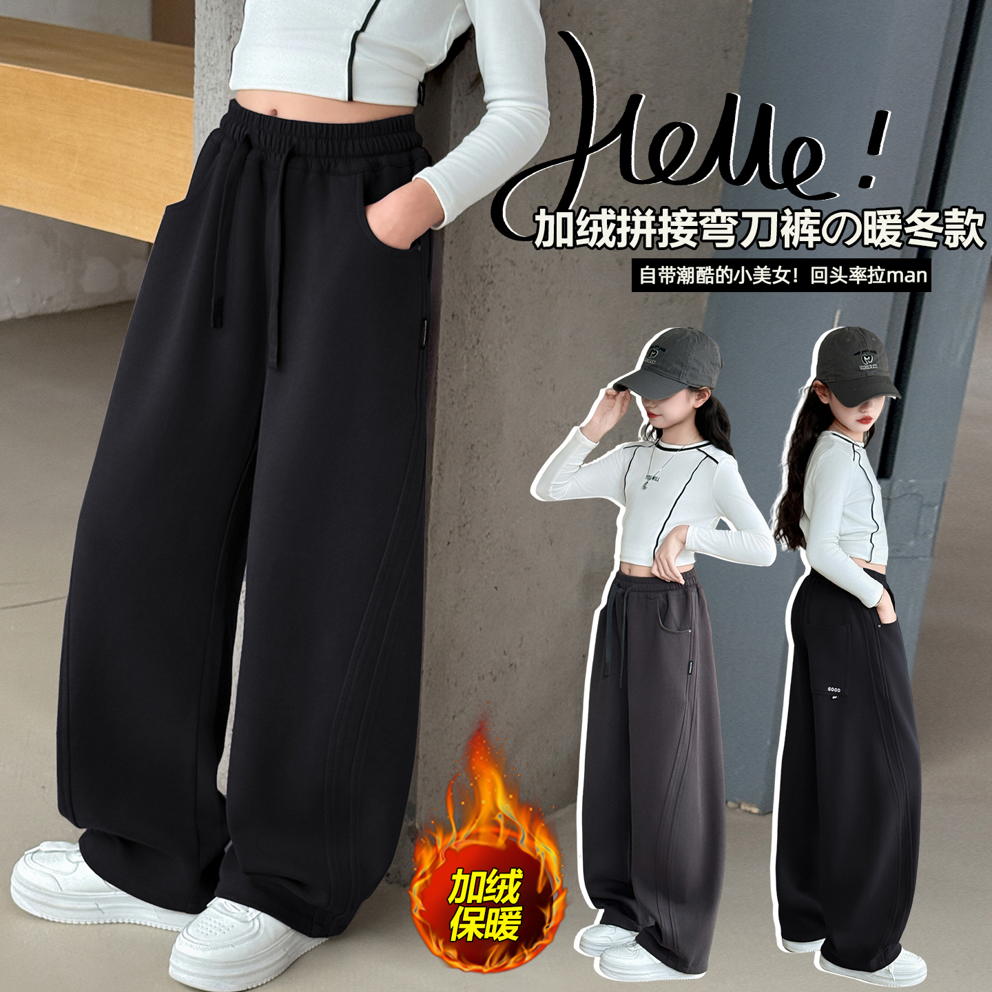 【DZ】女童冬季新款宽松加绒保暖休闲裤中大童多色百搭卫裤HCE228