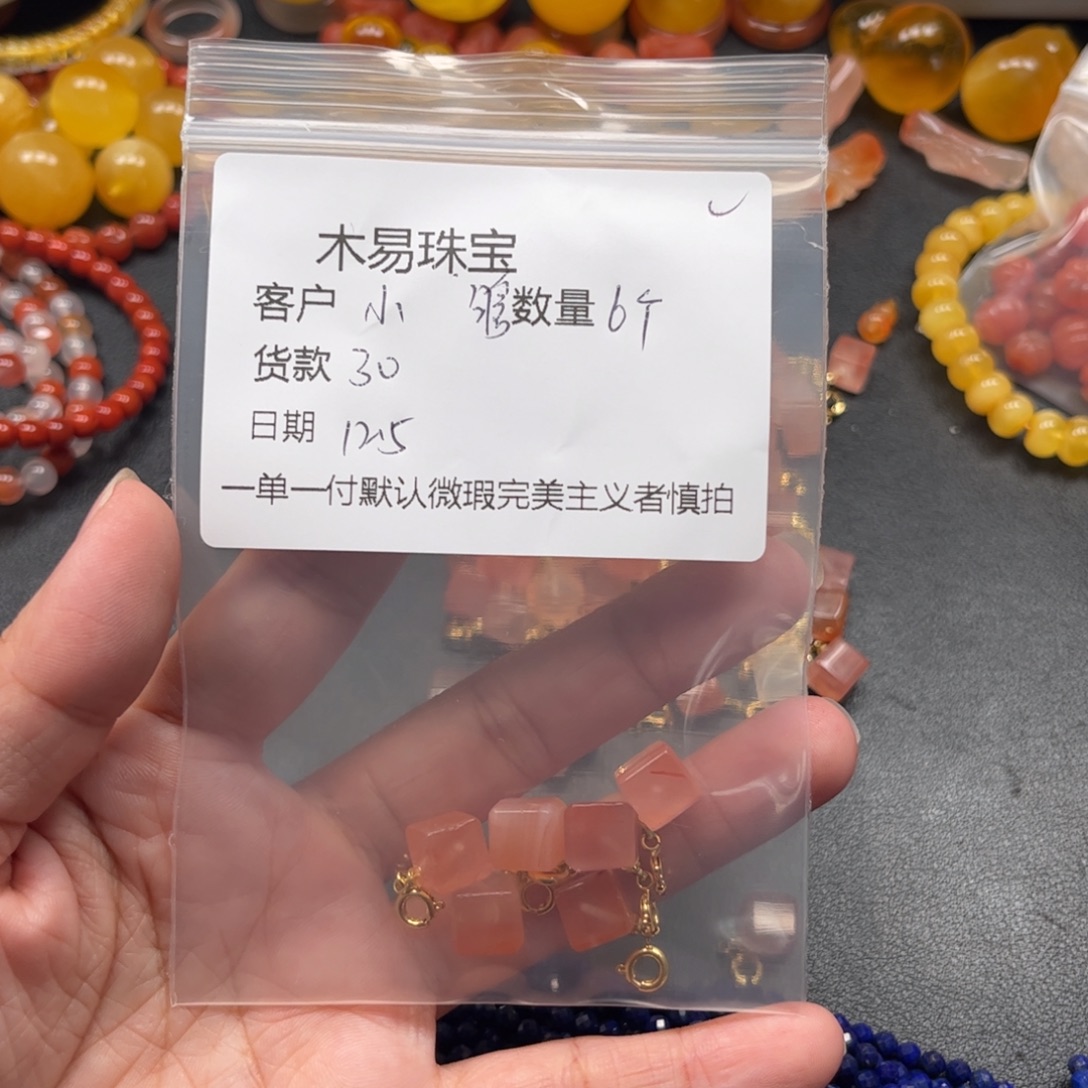 ****晗南红玛瑙未镶嵌配饰