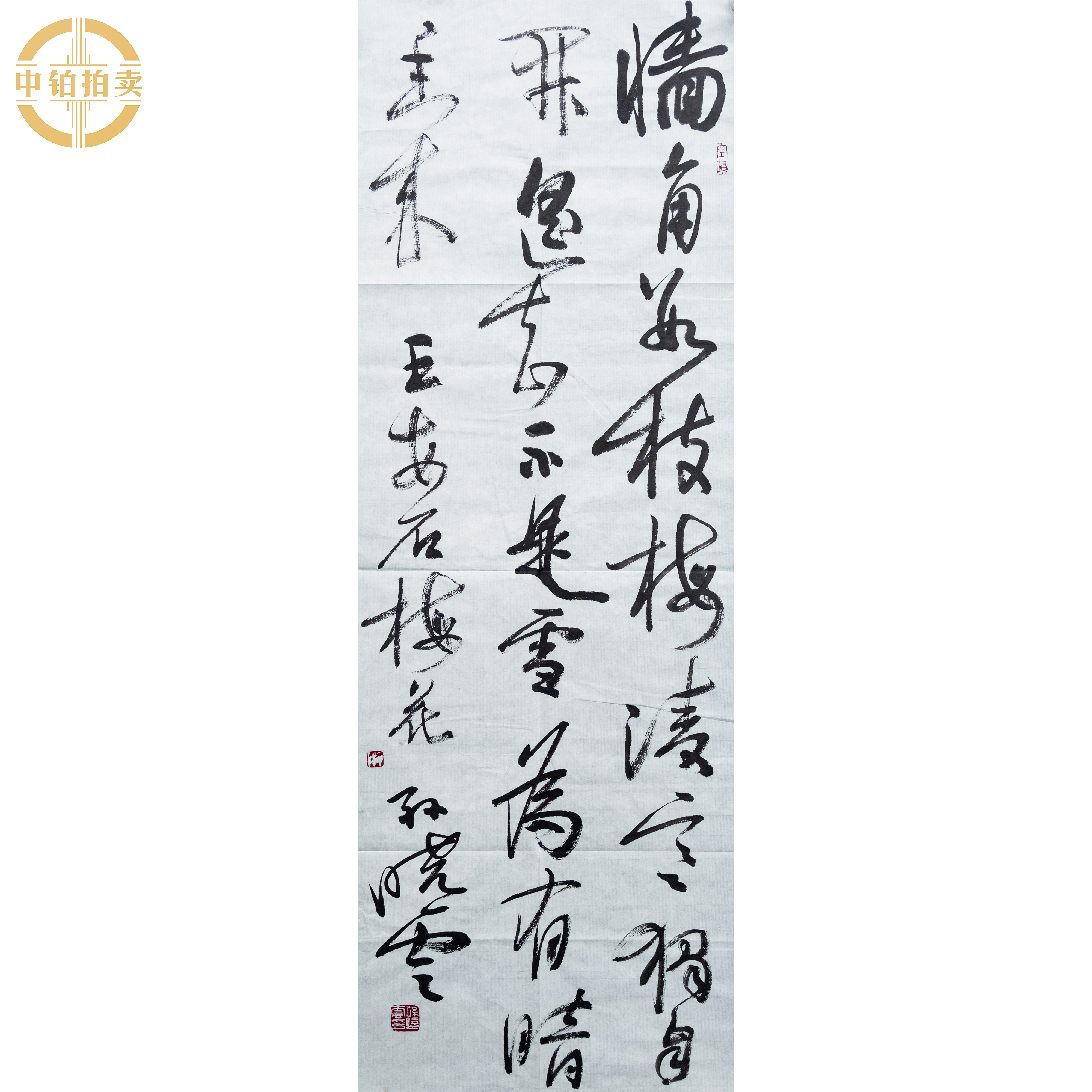 lot0056 孙晓云 书法 原片 92*33约2.7平尺