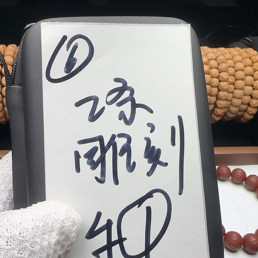 猴头核桃吊坠1条纯手工，1条牛逼