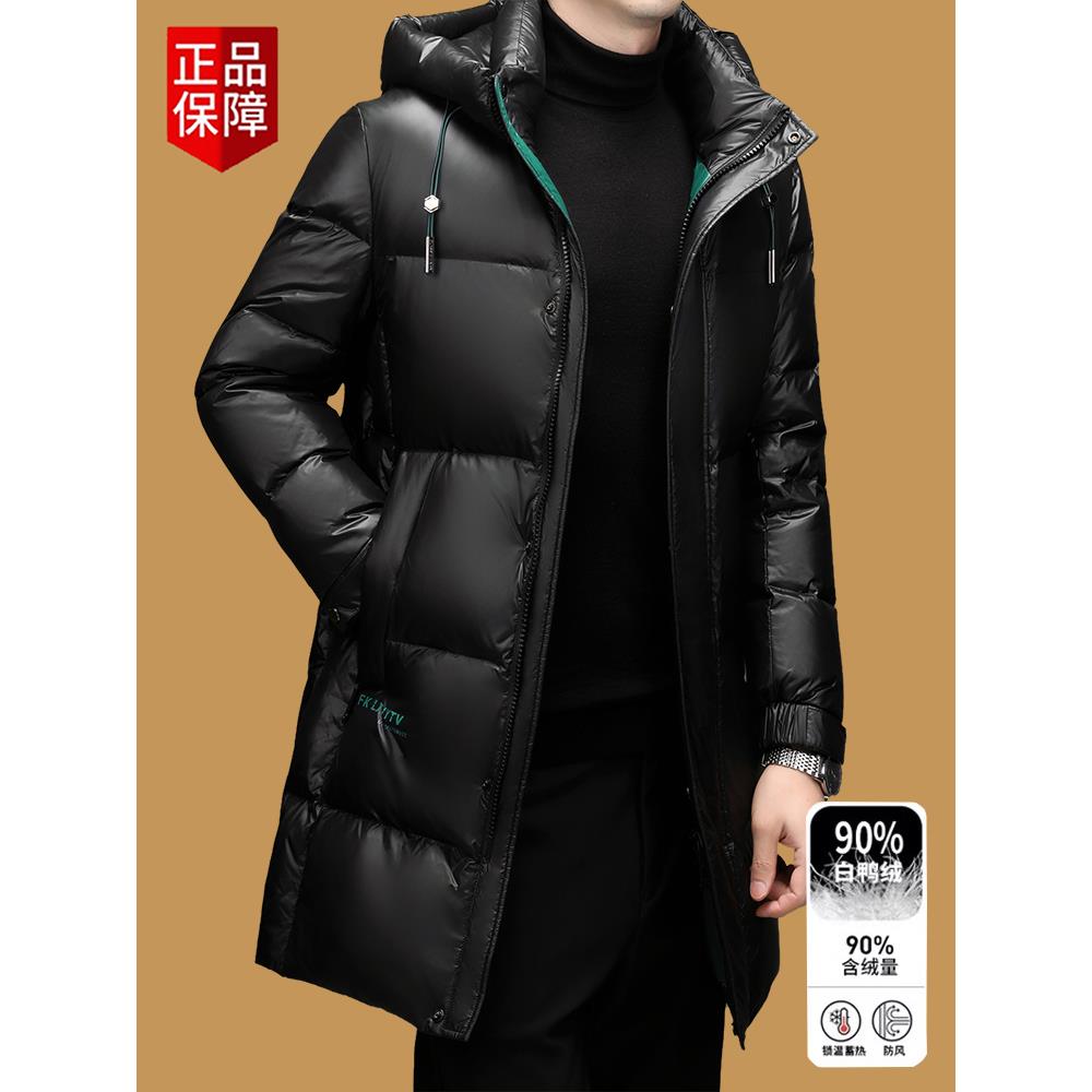 冬季可拆卸新款2024帽中长款鸭绒加厚保暖白羽绒服外套男皮尔卡丹