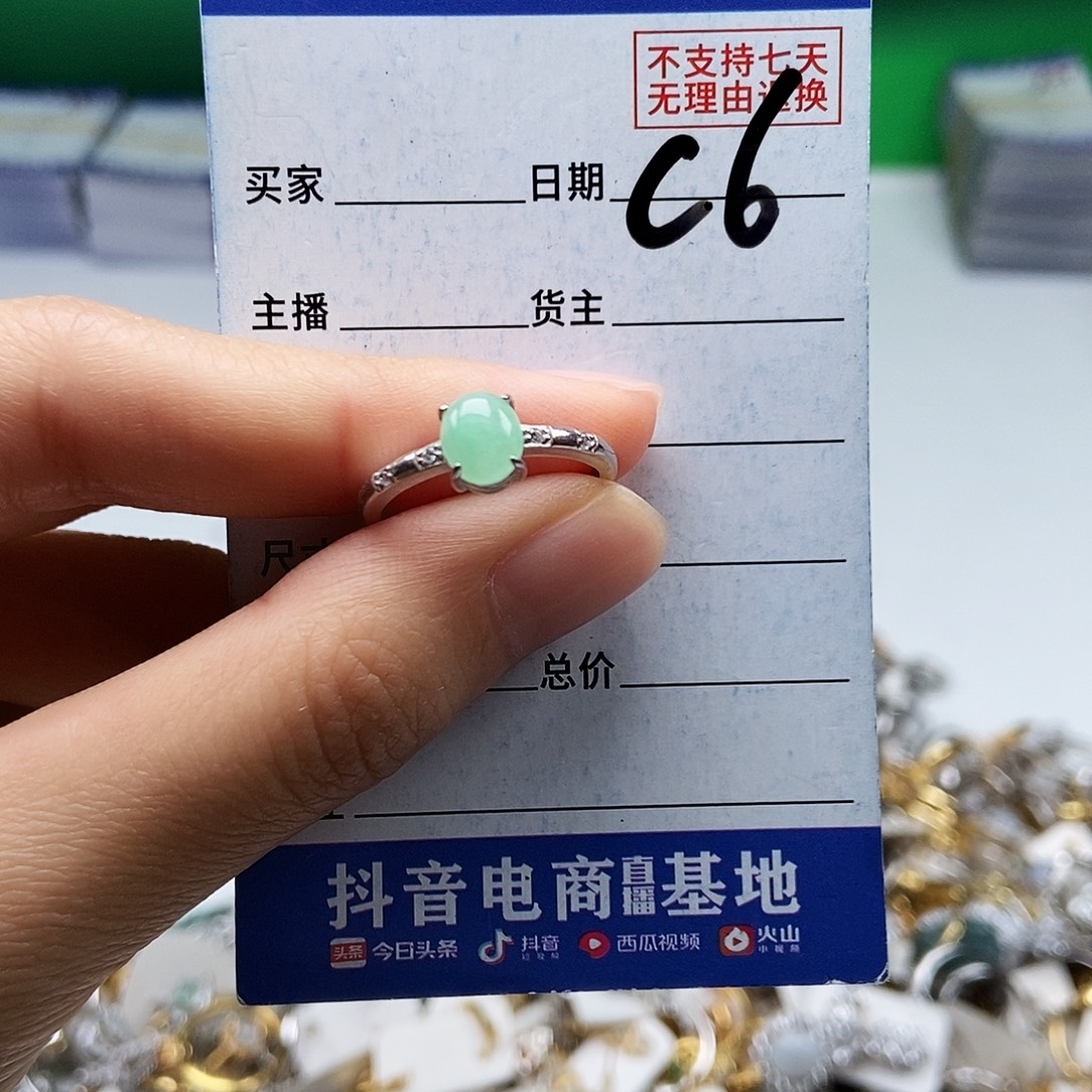 翡翠未镶嵌戒指戒指