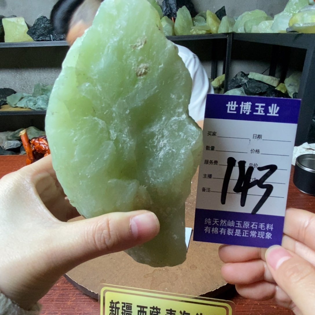 蛇纹石玉岫玉原石未镶嵌