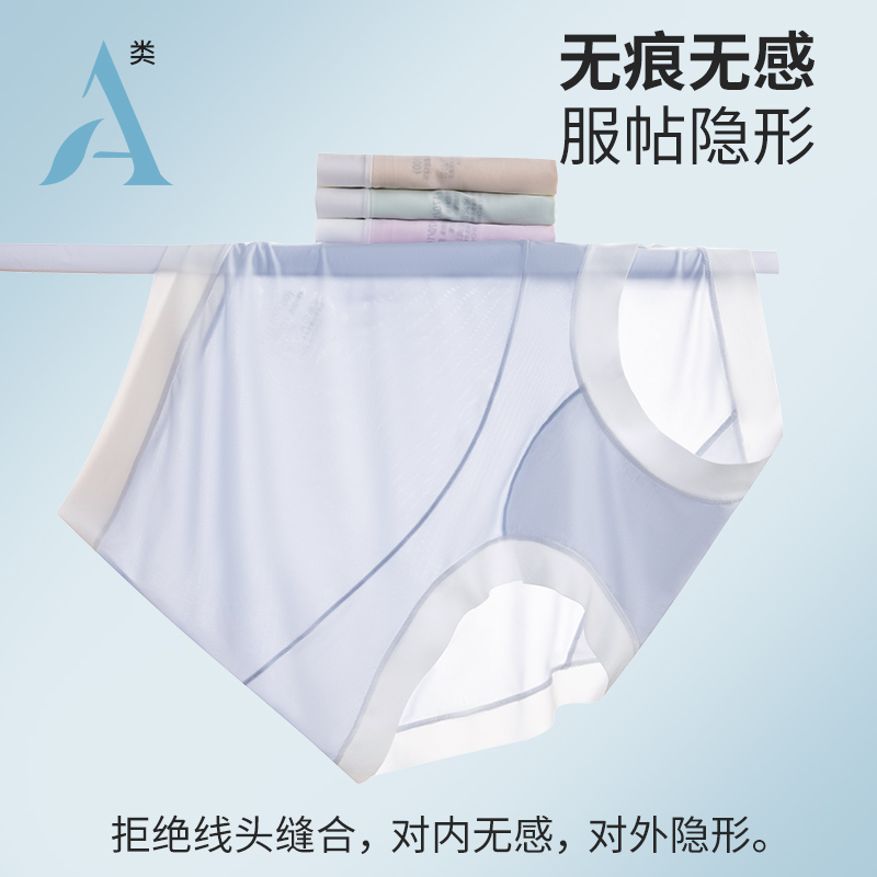 【冰丝凉感A类】高腰托腹孕妇内裤无痕孕中晚期专用10A抑菌抵裆短裤