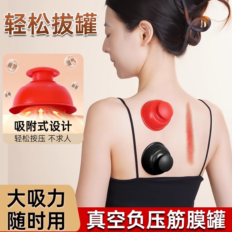 【8个装】硅胶拔罐器按压吸拔式硅胶拔火罐真空圆形便携吸湿罐家用