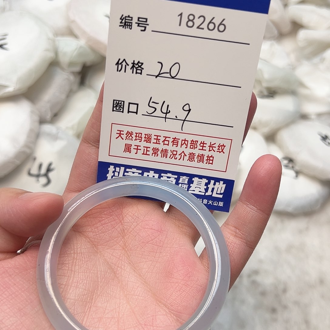玛瑙/玉髓手镯未镶嵌266