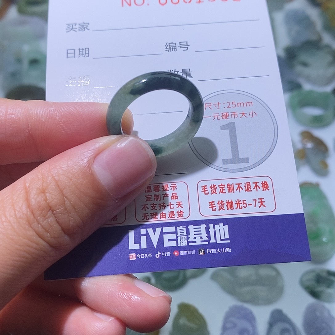 定制翡翠未镶嵌毛货