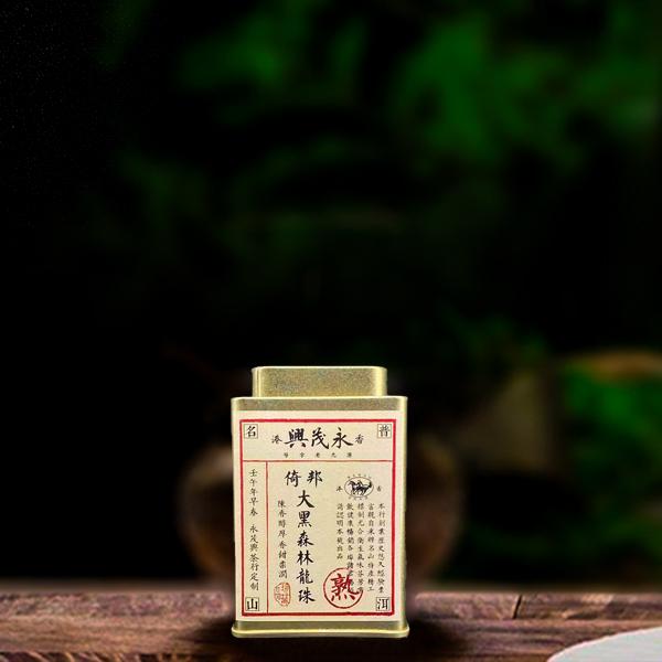 2002年原料大黑森林龙珠200g熟茶（配同款品鉴装）