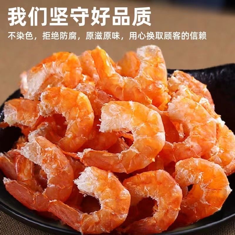 【淡干海米】海虾肉虾仁开袋即食海米宝宝零食虾仁金钩海米烘干海米
