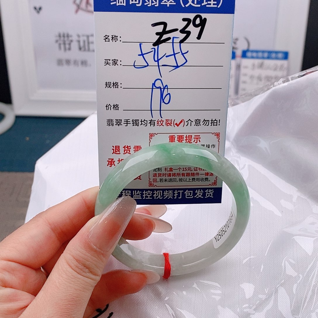 翡翠手镯以实物为准微包容Ｚ39