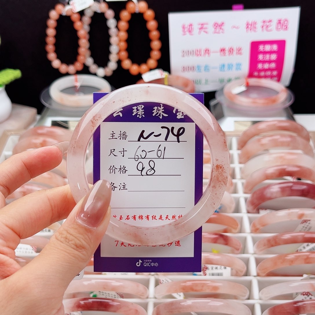 石英质玉手镯未镶嵌