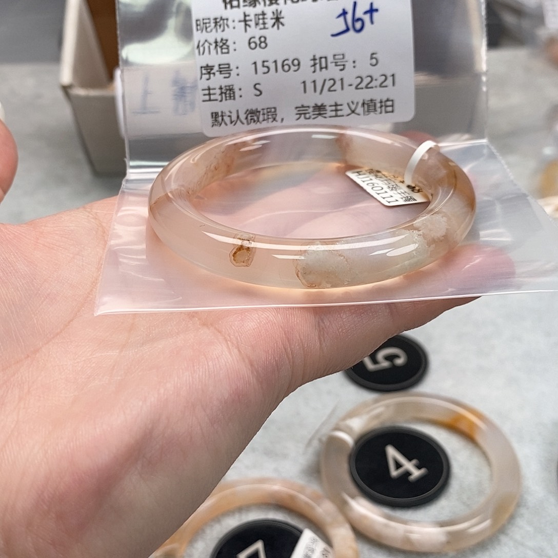 手镯玛瑙/玉髓未镶嵌卡*米