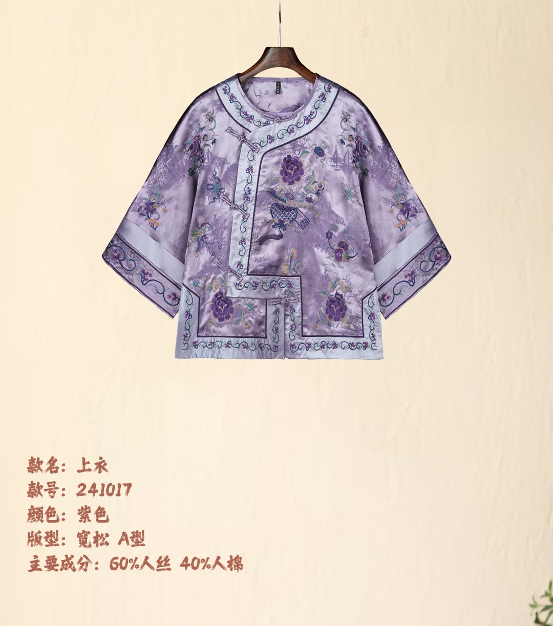 刺绣常规款圆领上衣唐装斜襟中国风网红日常传统夏季大袖女装