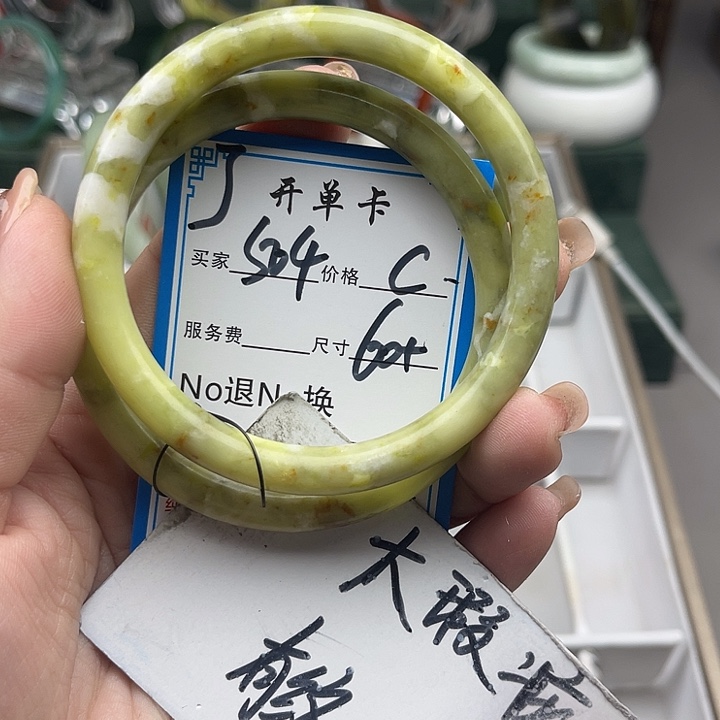 蛇纹石玉未镶嵌手镯