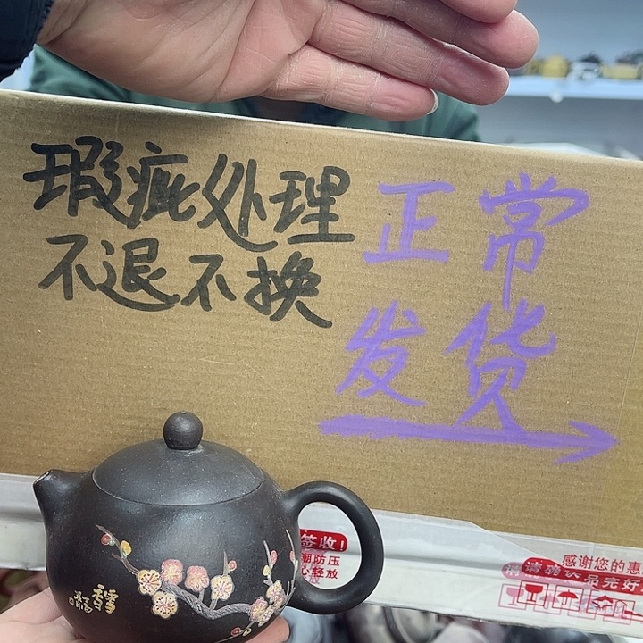 紫砂茶壶宜兴紫砂壶瑕疵