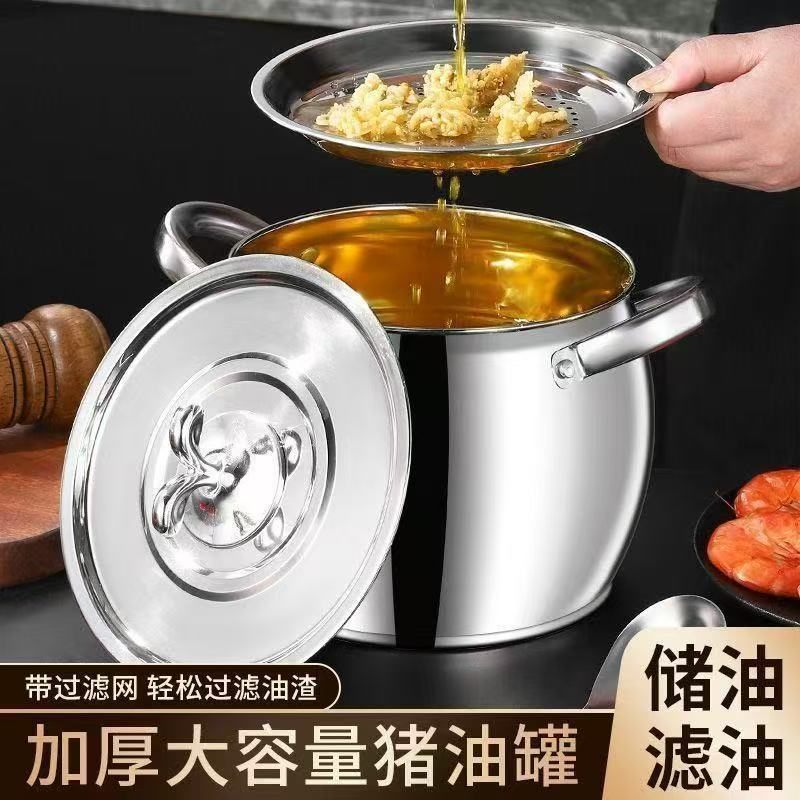 新疆包邮到家食品级不锈钢带滤网双耳猪油锅带盖家用猪油罐