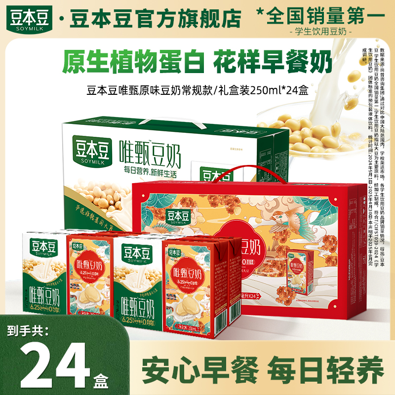 ��ֵ��������Ψ��ԭζ����24������ֲ��Ӫ���������������ѡ 27.9Ԫ