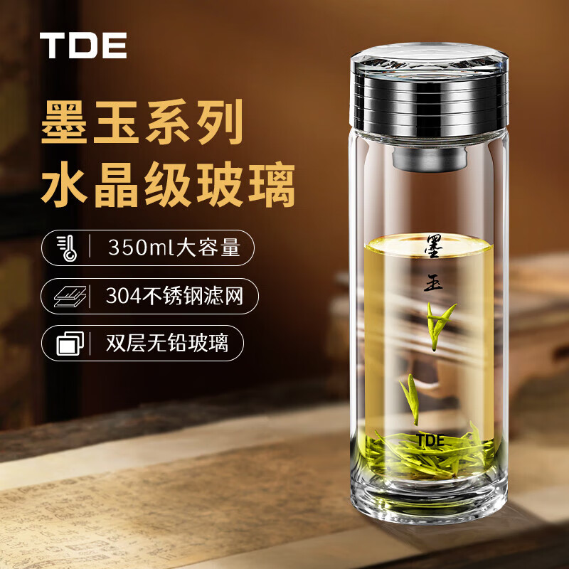 TDE高端双层玻璃杯保温防烫茶水分离便携商务泡茶水杯子礼物定制