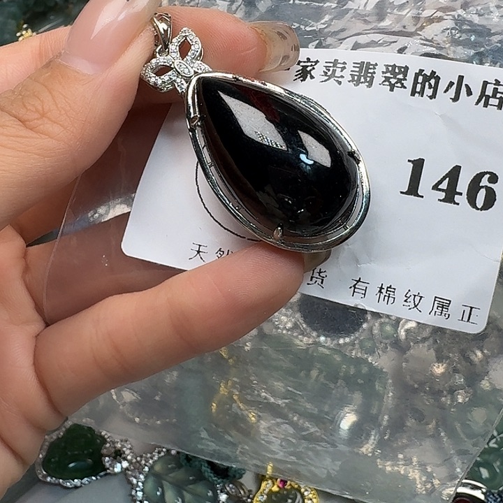 翡翠颈饰未镶嵌翡翠吊坠