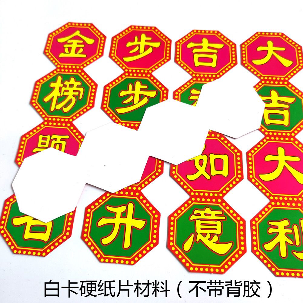 白卡纸新款对联，手工金山银山有