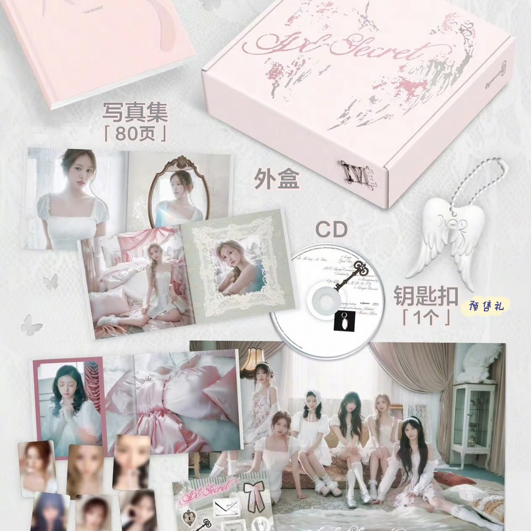 小泡泡 芙IVE （专辑 台历 ive小卡）pvc下单