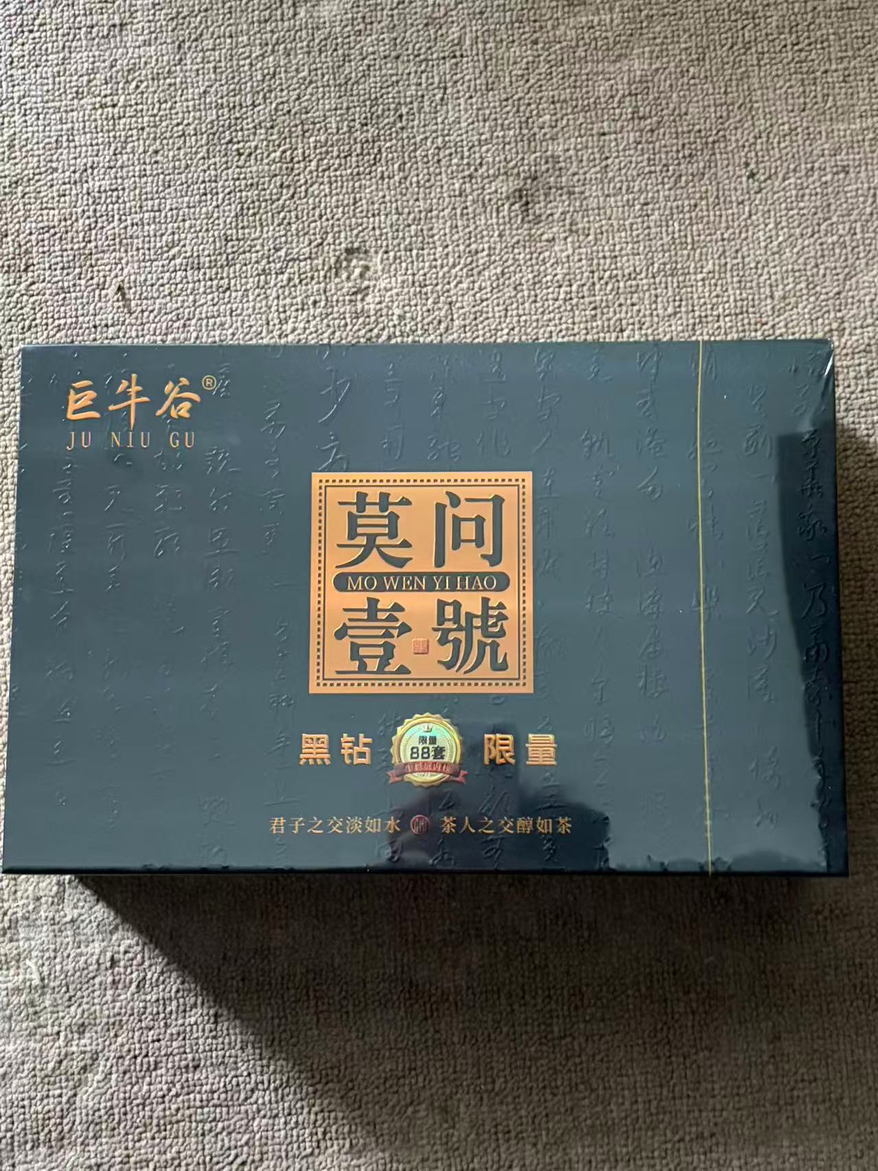 茶叶分享-莫问一号牛栏坑肉桂8.3*15泡