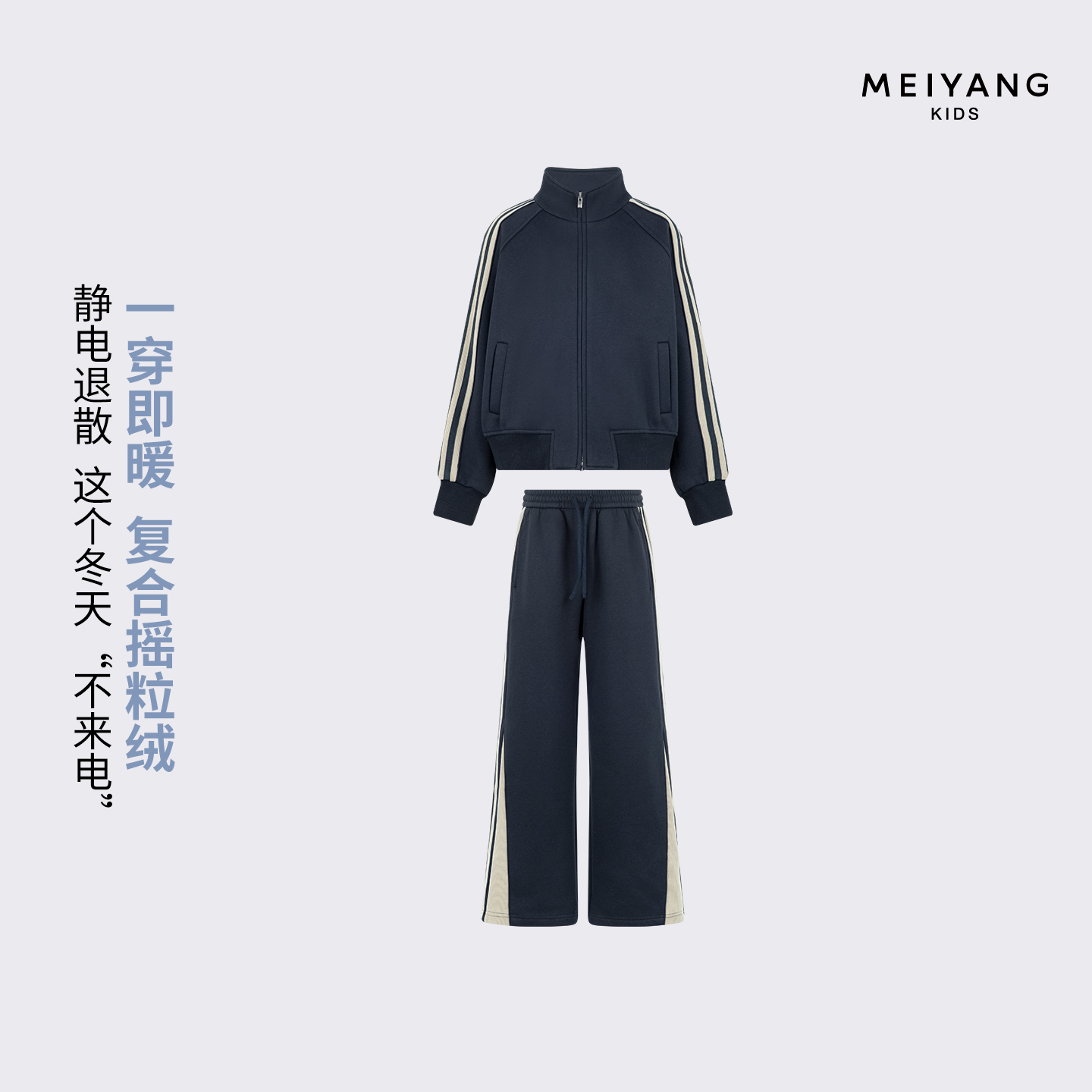 A美洋MEIYANG 【童】体育课套装