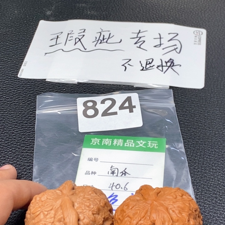 文玩核桃吊坠大*i文玩核桃一物一图