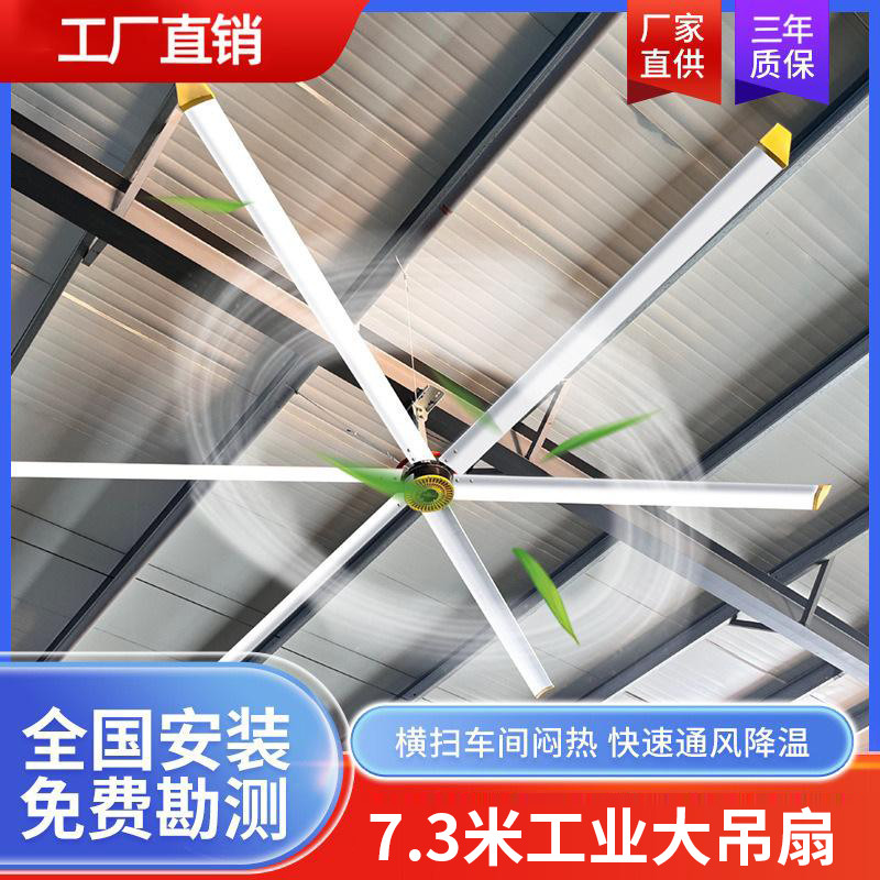 工业吊扇大风力车间厂房养殖场大风扇7米大型防爆超静音5米电扇