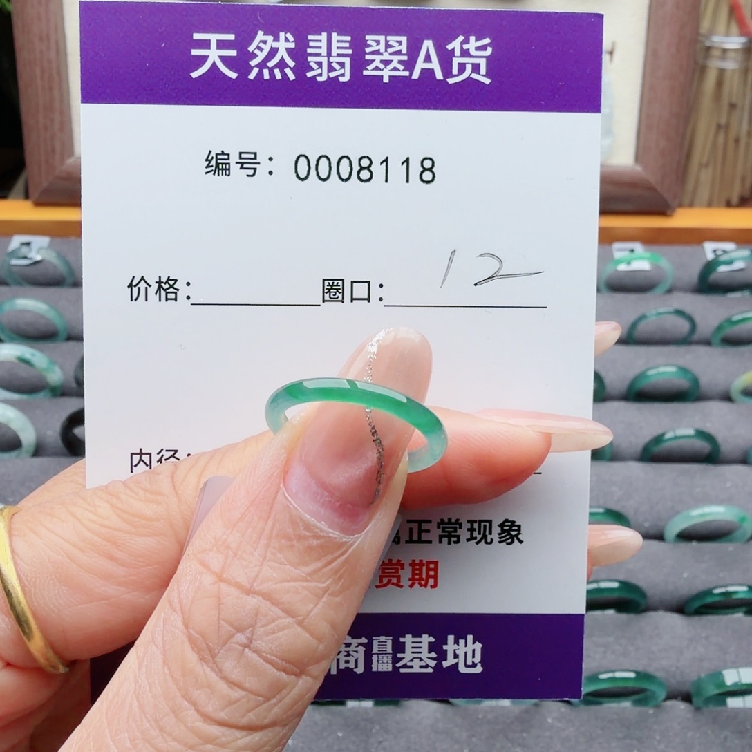 ****另翡翠未镶嵌戒指翡翠