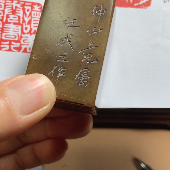 寿山石印石休*旧印旧砚寿山石印章