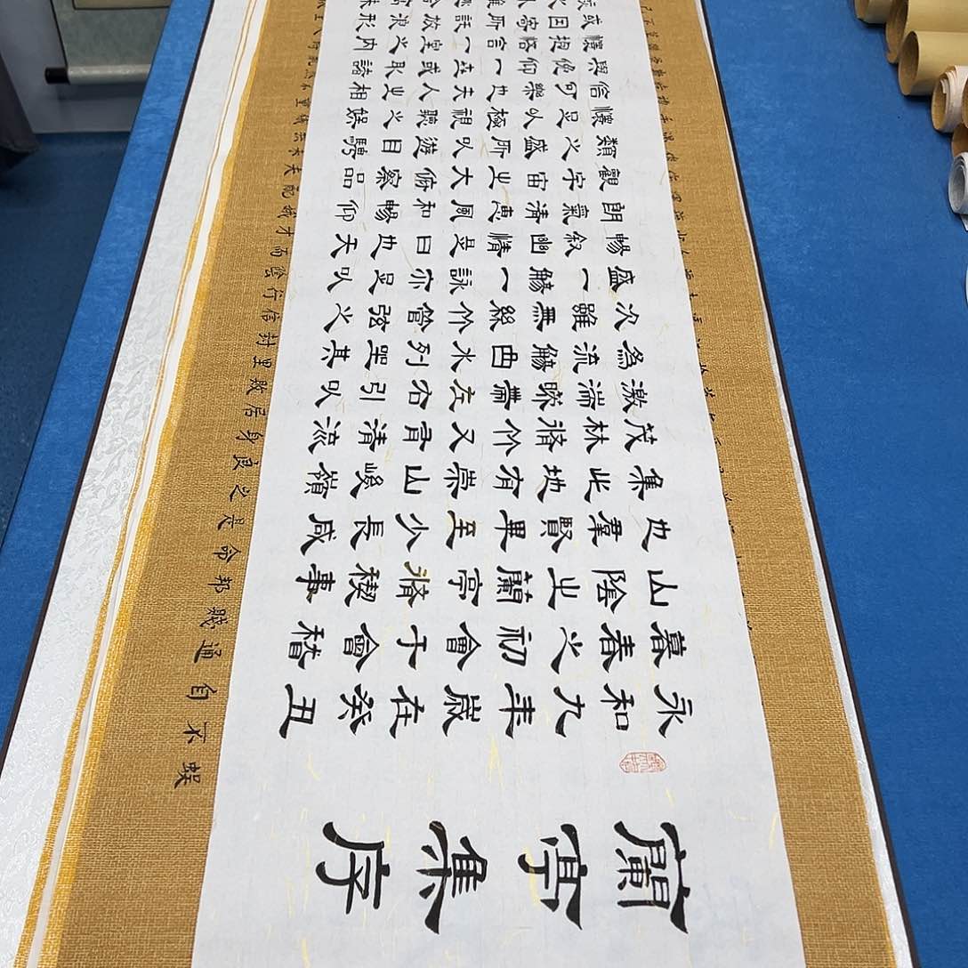 书法纯手写 260✖️35季蕊