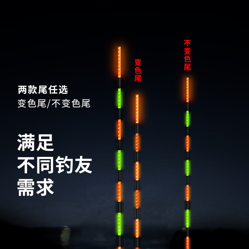 日夜两用电子漂野钓夜光漂高灵敏鱼漂咬钩变色浮漂鱼漂大物