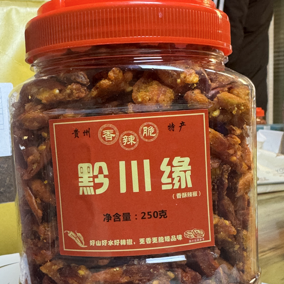 黔川缘香辣脆   