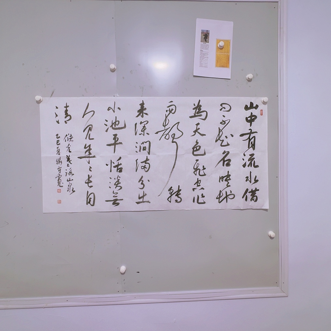 书法138×69山中有流水