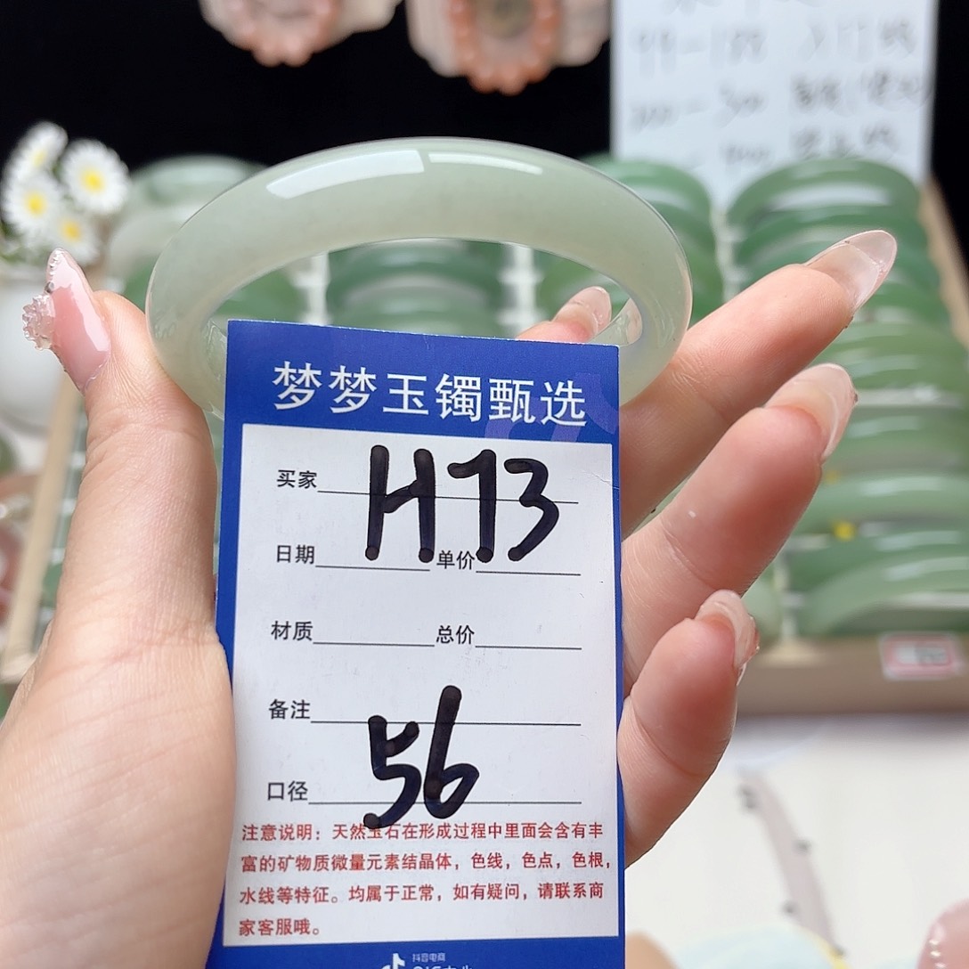 石英质玉手镯未镶嵌H**e56.8