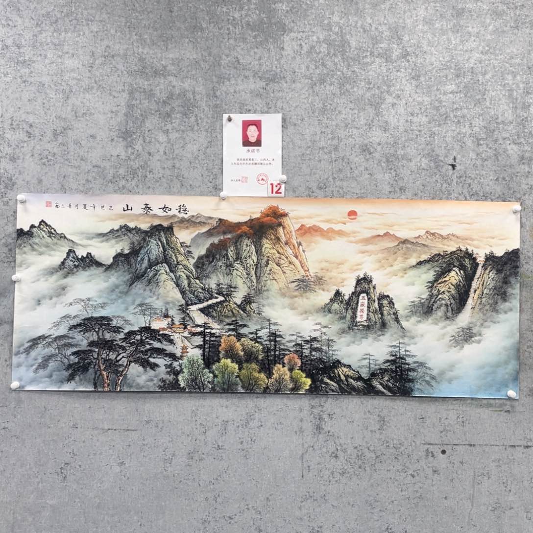国画～**～绘画黄喜三画芯