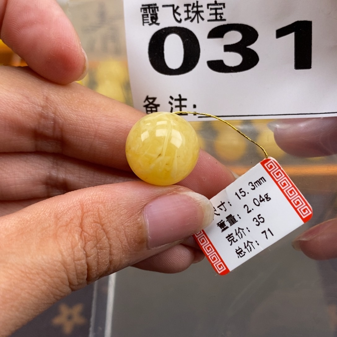 琥珀未镶嵌珠宝奇石15.3