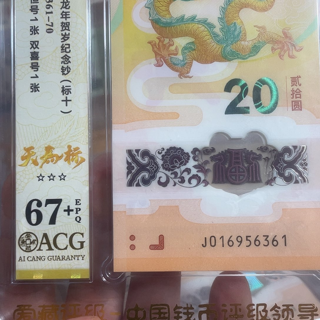 塑料016956361091016761