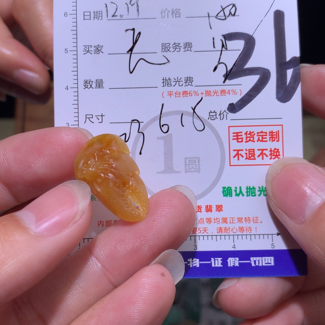 恶***帝定制翡翠未镶嵌Www