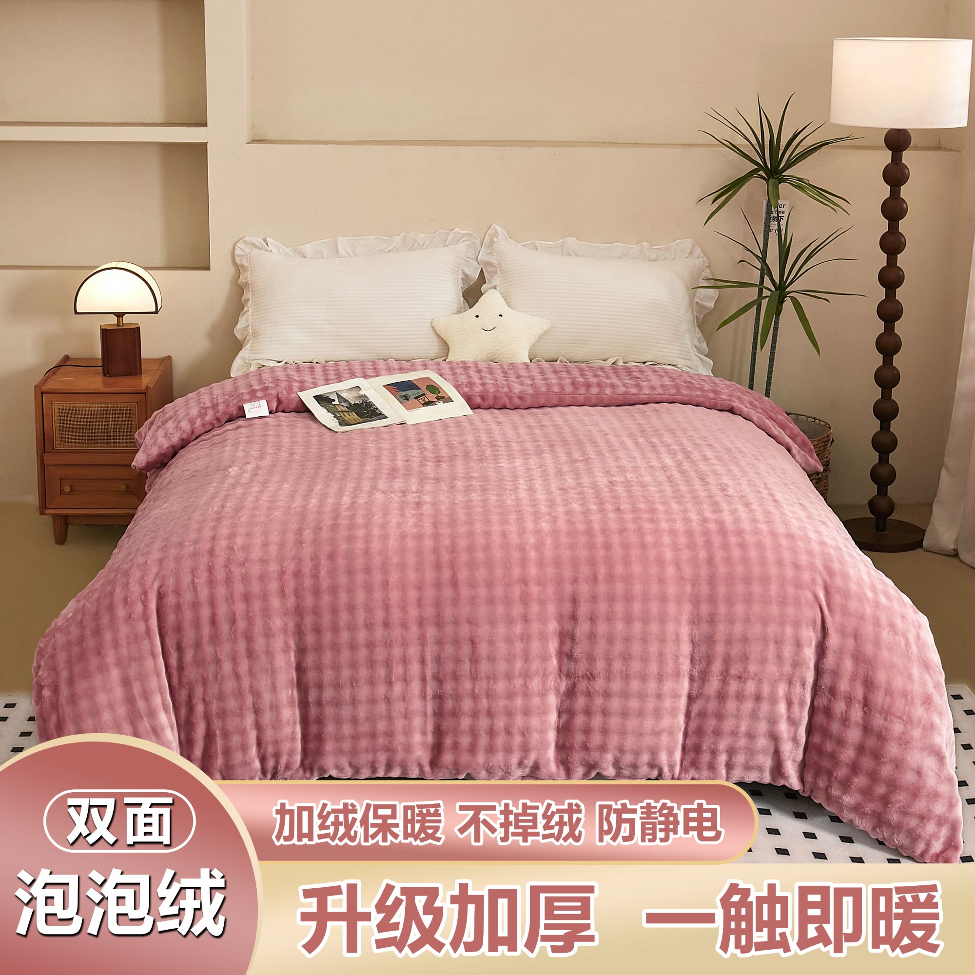 【升级加厚泡泡绒被套】双面牛奶绒被罩单双人防静电不掉毛保暖被套