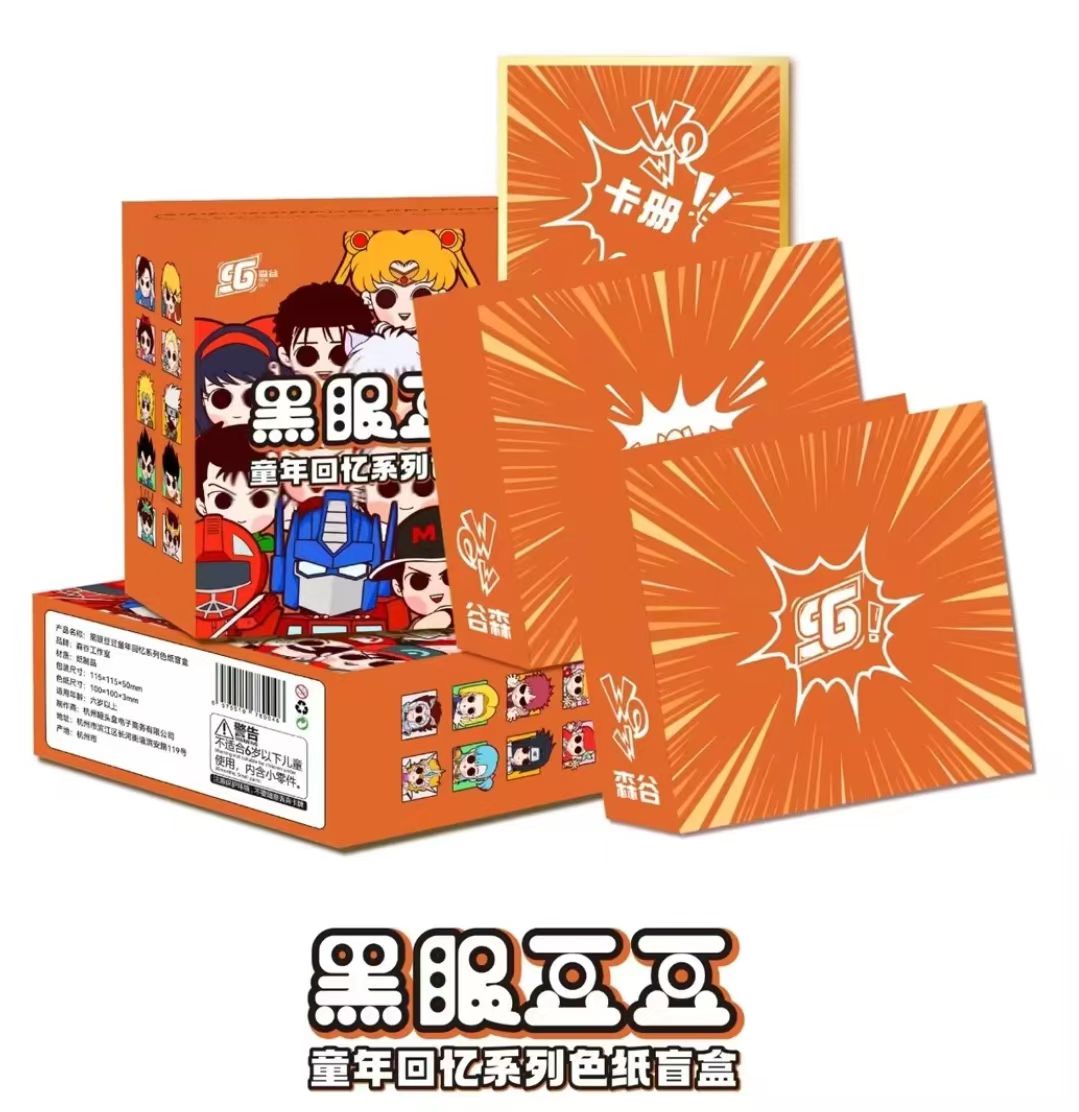 【团团】黑眼豆豆 童年回忆 色纸 潮玩盲盒收藏卡牌 默认代拆