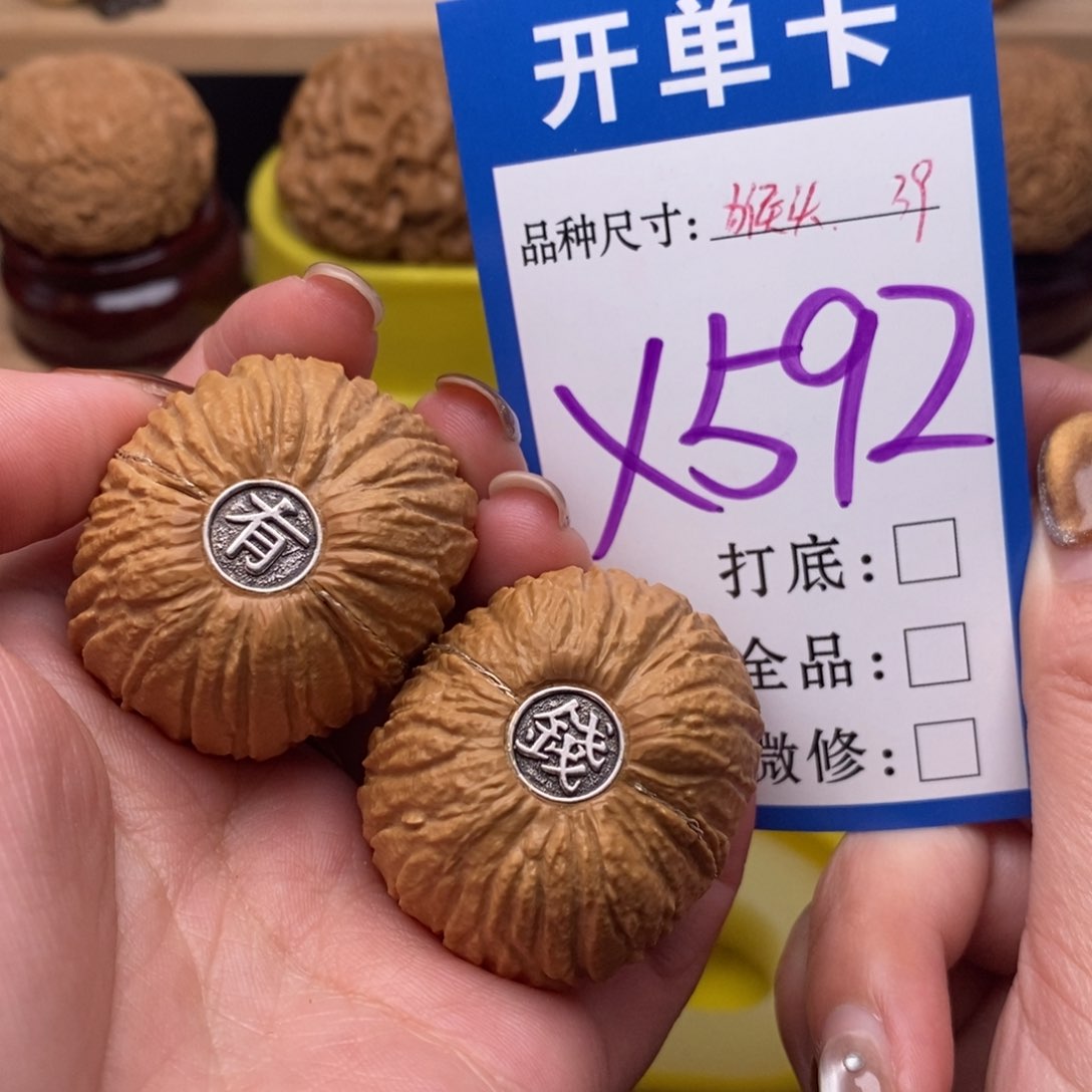 把件文玩核桃猴头元宝39