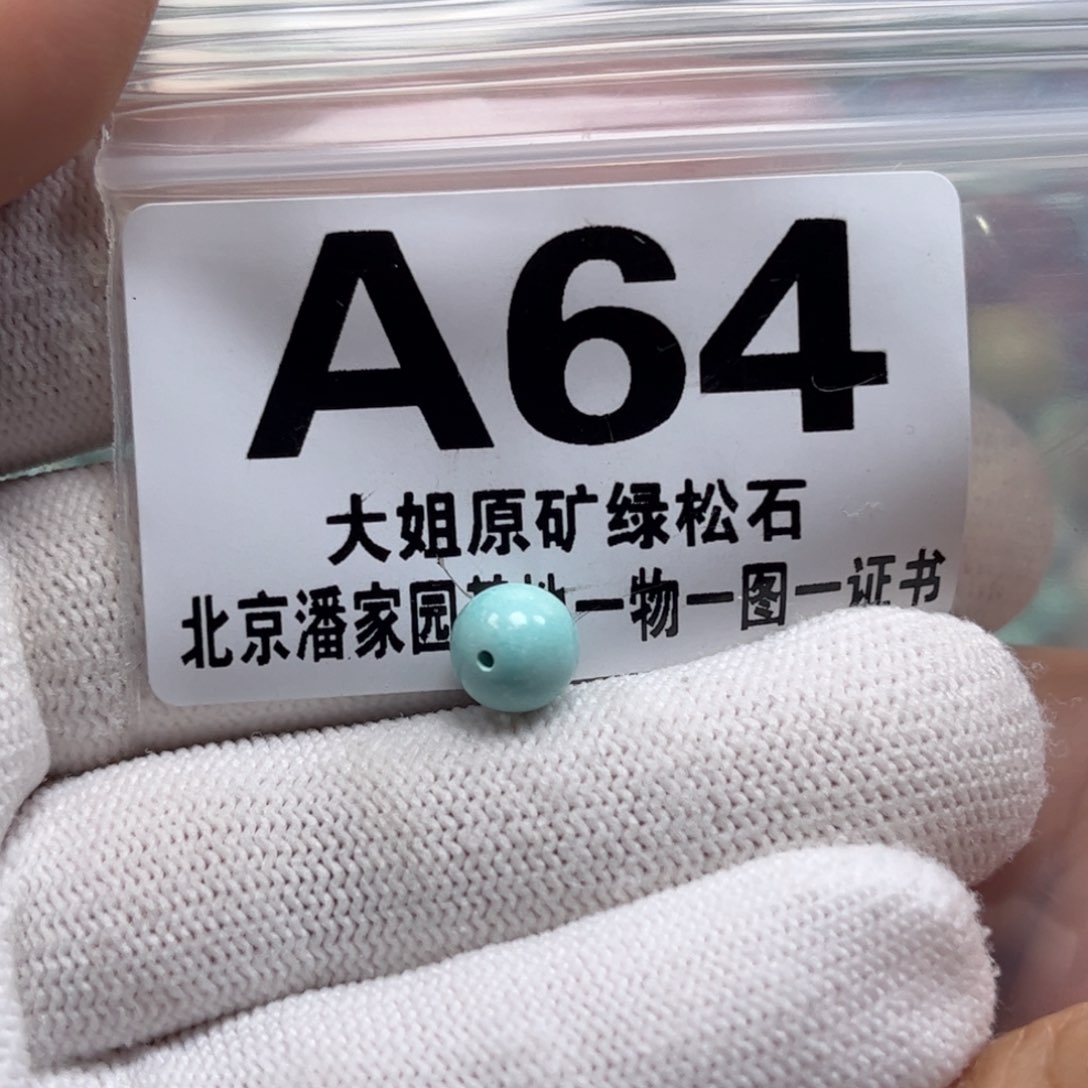 绿松石珠宝奇石未镶嵌7m m