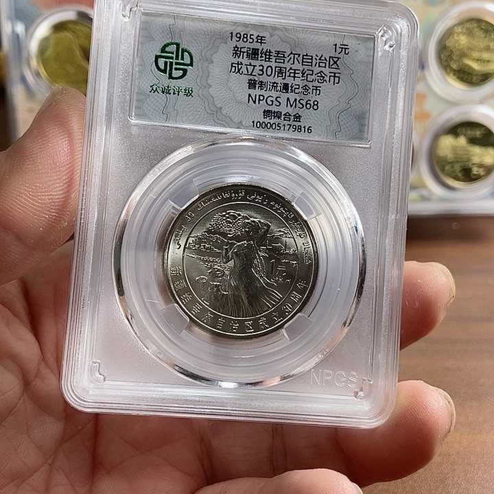 合金新疆自治区 众诚评级68