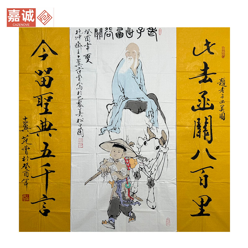 【范老师】老子出关中堂原片136-138