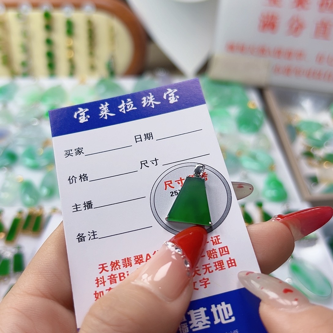 颈饰18K金镶嵌翡翠上***步翡翠