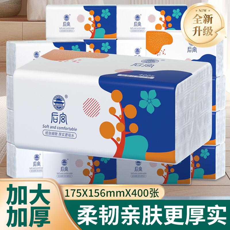 后宫大包抽纸五层加厚柔软亲肤面巾纸家用抽取式纸巾整箱
