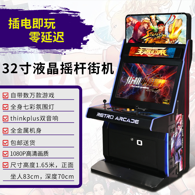 街机大型摇杆双人游戏机台式投币家用商用怀旧游戏厅高清格斗机