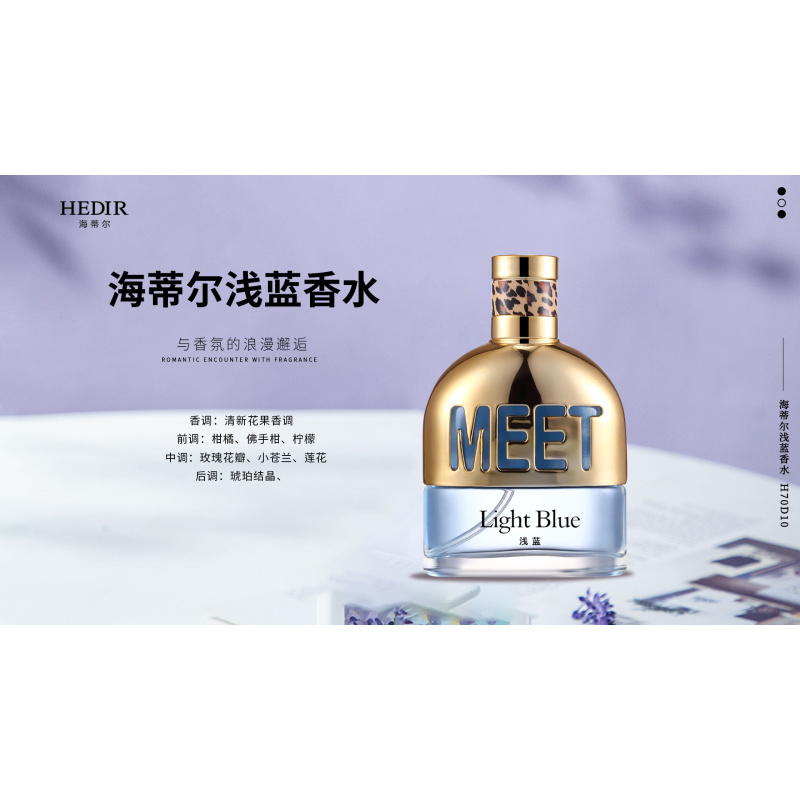 浅蓝（Light Blue）香水15ML持久留香名贵高奢清新自然高级感十足大